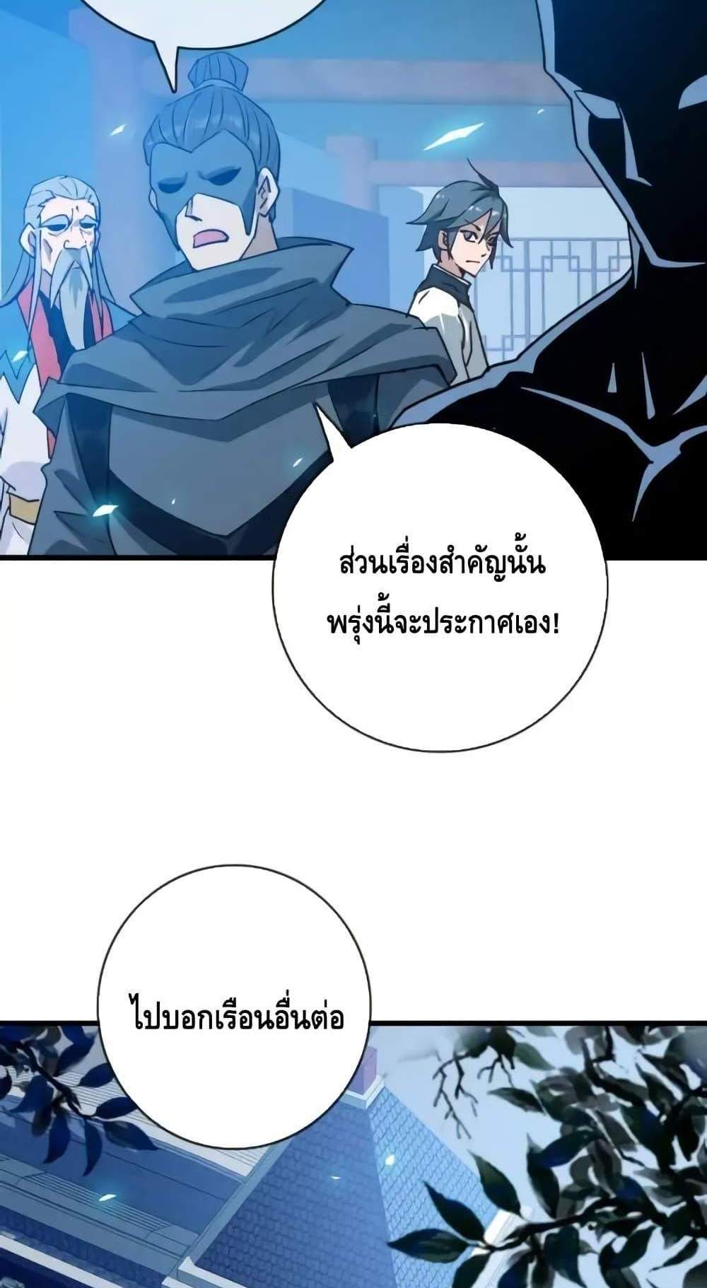 Crazy Leveling System ระบบกาวสุดระห่ำ แปลไทย