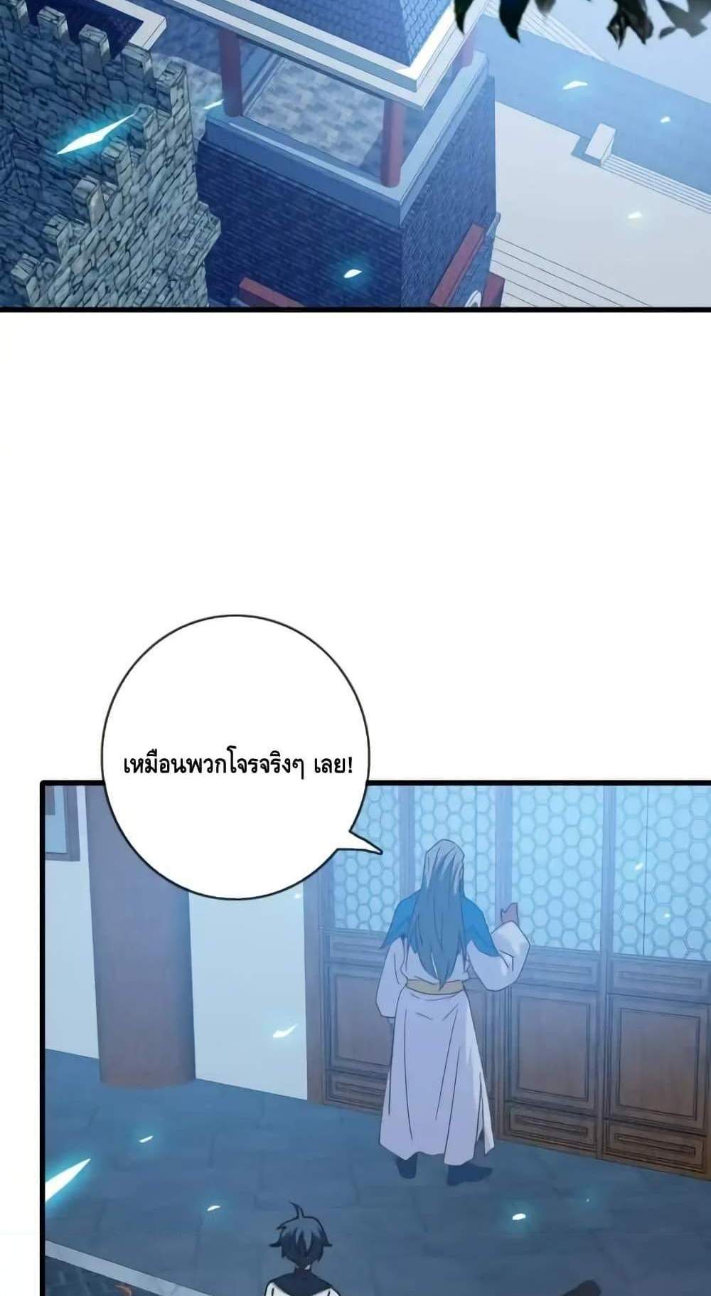 Crazy Leveling System ระบบกาวสุดระห่ำ แปลไทย