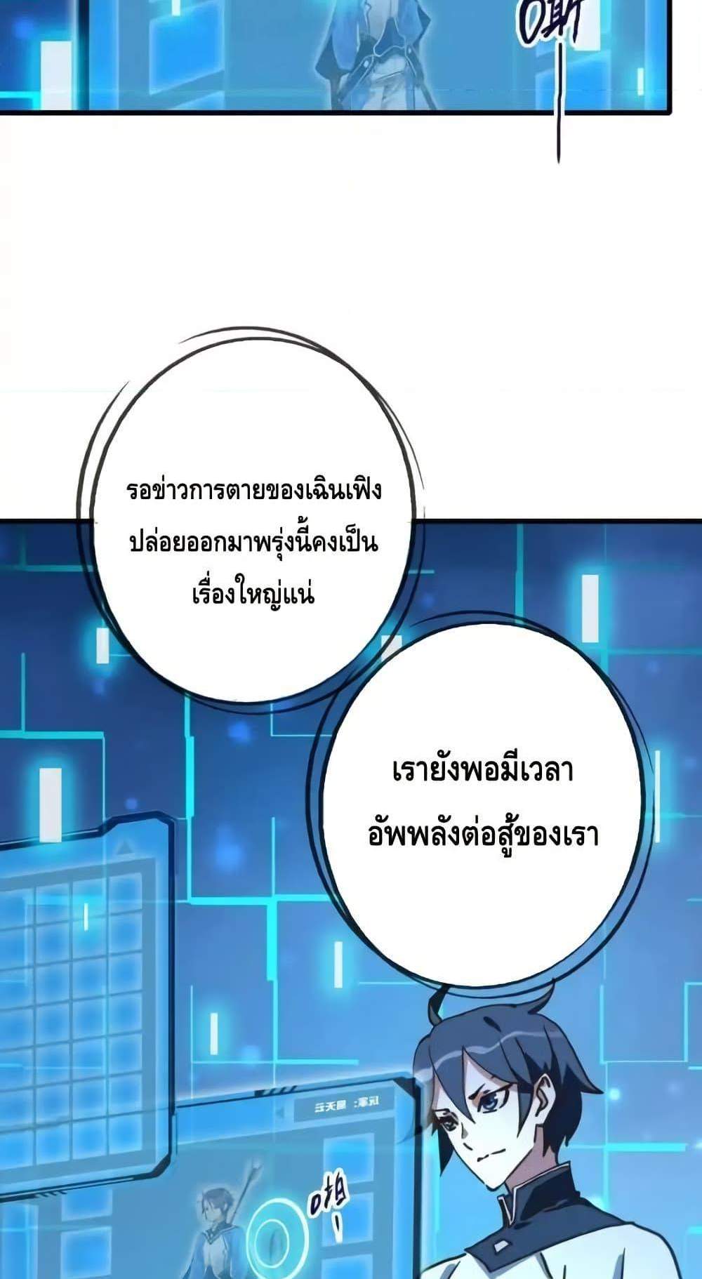 Crazy Leveling System ระบบกาวสุดระห่ำ แปลไทย