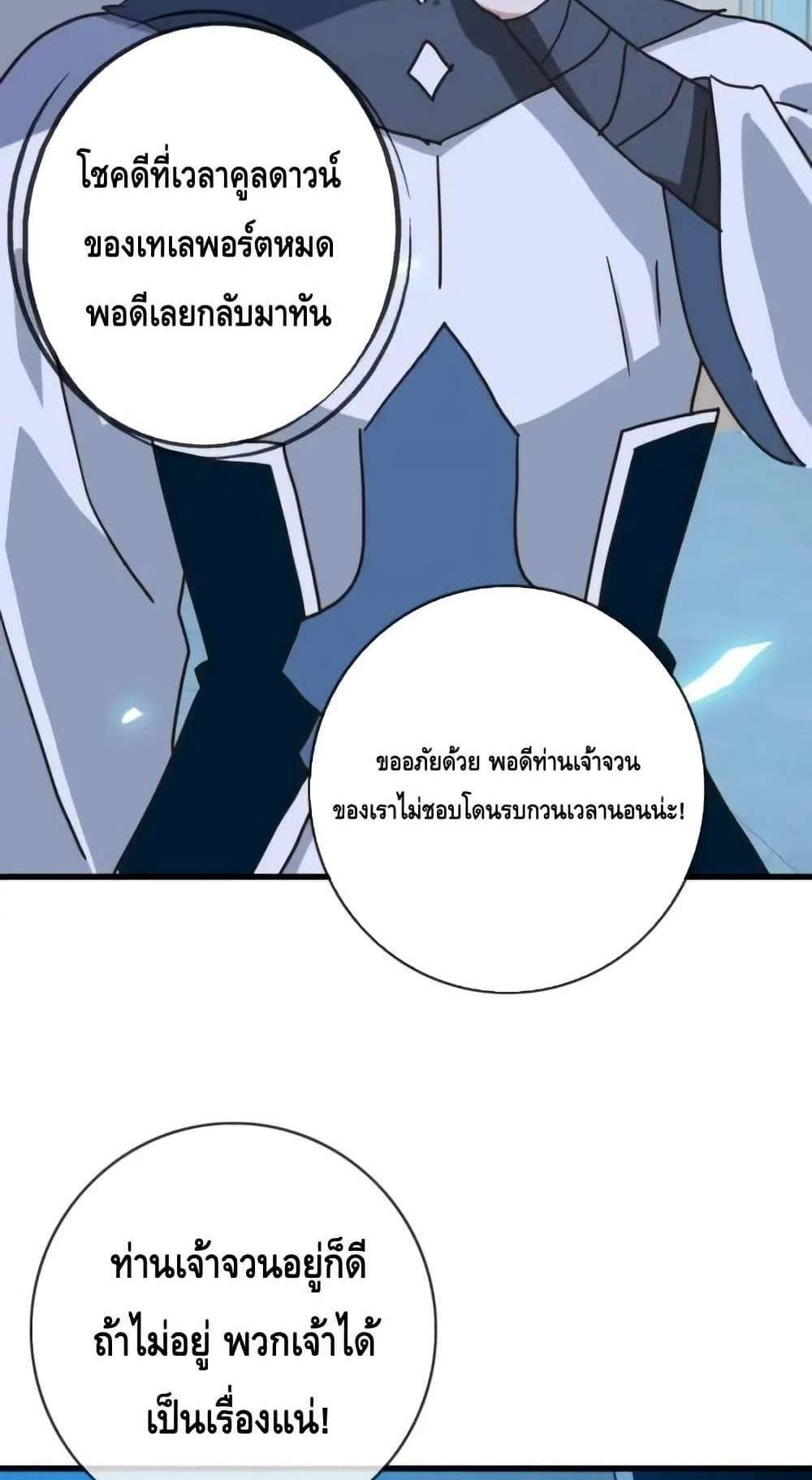 Crazy Leveling System ระบบกาวสุดระห่ำ แปลไทย