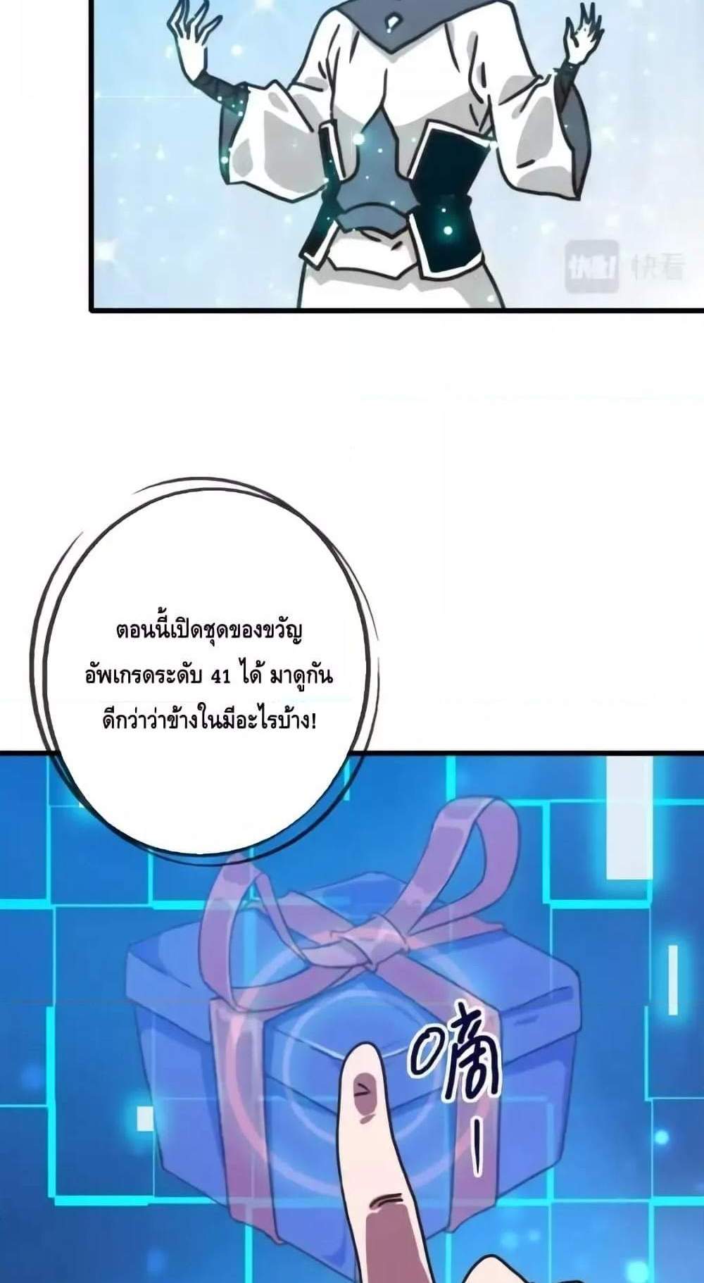 Crazy Leveling System ระบบกาวสุดระห่ำ แปลไทย