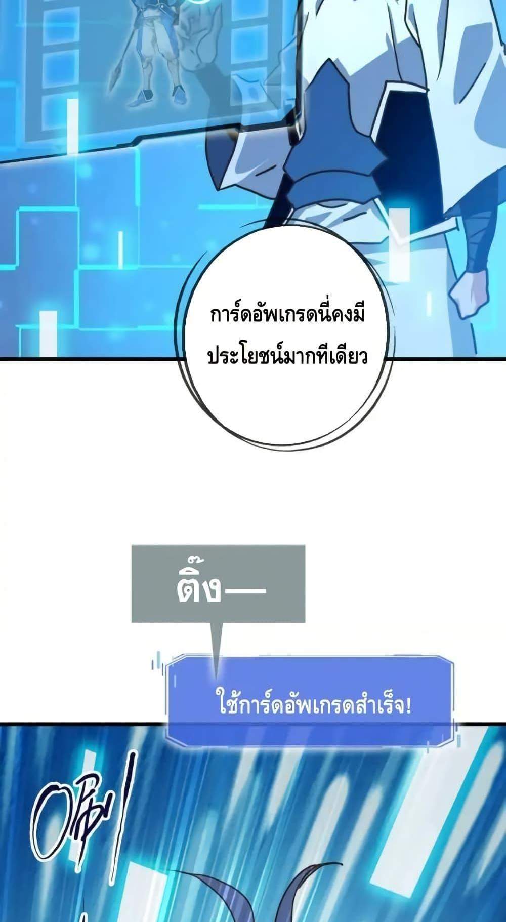Crazy Leveling System ระบบกาวสุดระห่ำ แปลไทย