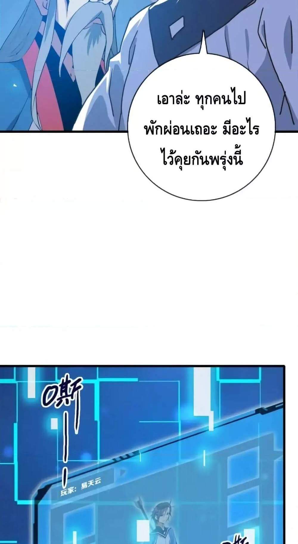 Crazy Leveling System ระบบกาวสุดระห่ำ แปลไทย