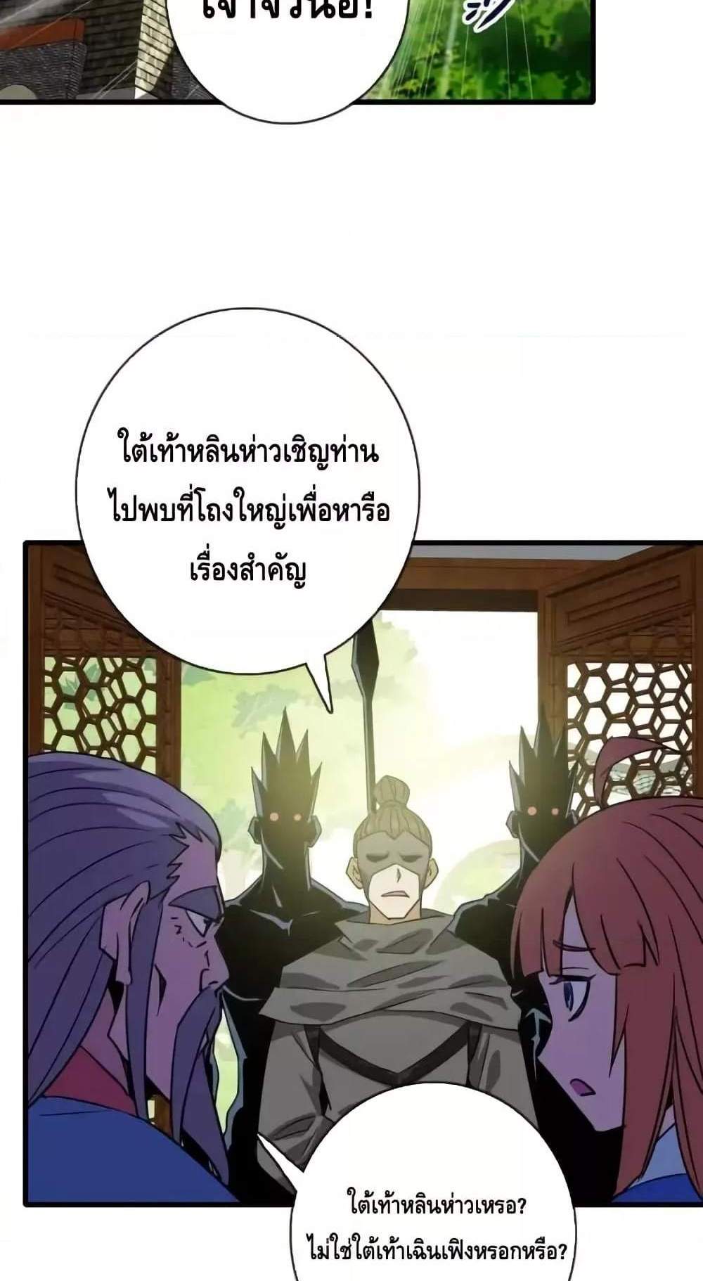 Crazy Leveling System ระบบกาวสุดระห่ำ แปลไทย