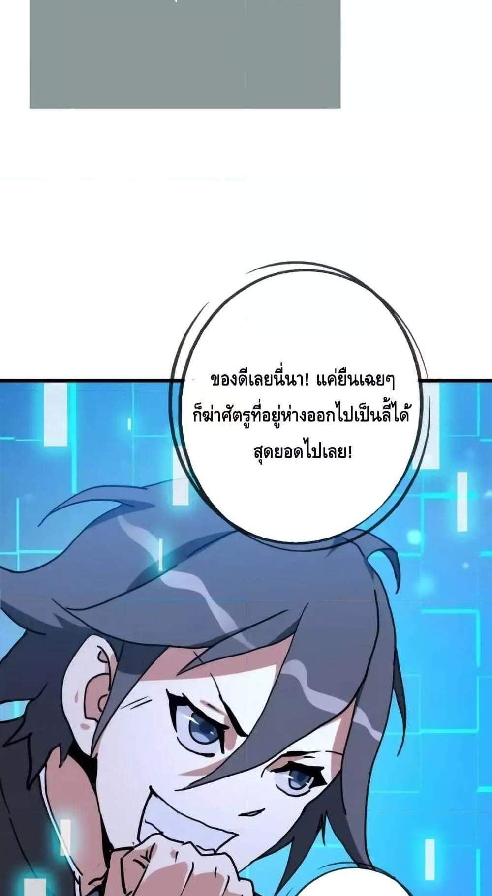 Crazy Leveling System ระบบกาวสุดระห่ำ แปลไทย
