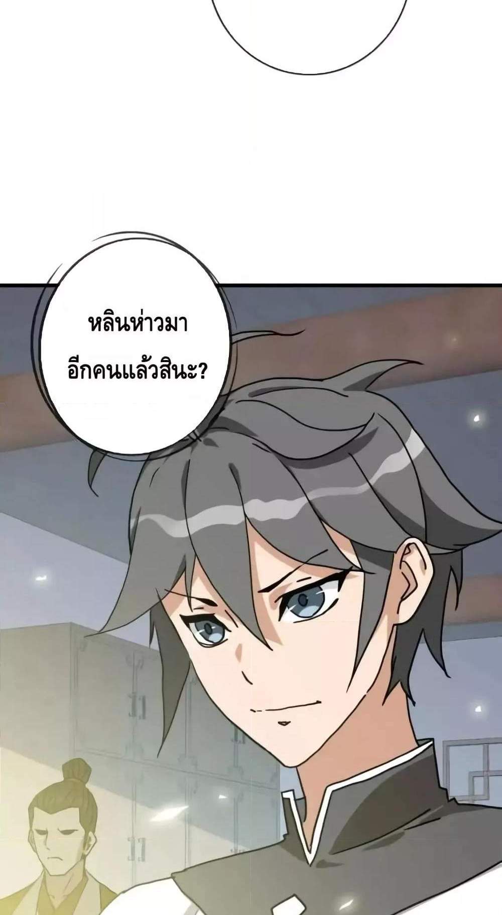Crazy Leveling System ระบบกาวสุดระห่ำ แปลไทย