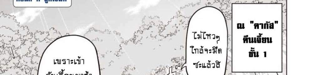 My Gift LVL 9999 Unlimited Gacha ผมถูกเพื่อนที่เชื่อใจหลอกไปฆ่า เลยใช้กิฟต์สุ่มกาชาพาพวกพ้องเลเวล 9999 กลับมาล้างแค้น แปลไทย