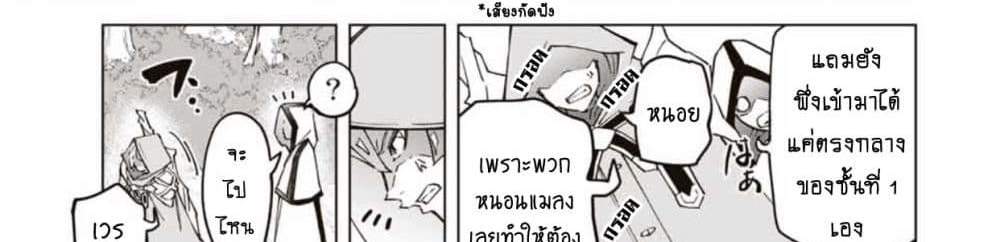 My Gift LVL 9999 Unlimited Gacha ผมถูกเพื่อนที่เชื่อใจหลอกไปฆ่า เลยใช้กิฟต์สุ่มกาชาพาพวกพ้องเลเวล 9999 กลับมาล้างแค้น แปลไทย