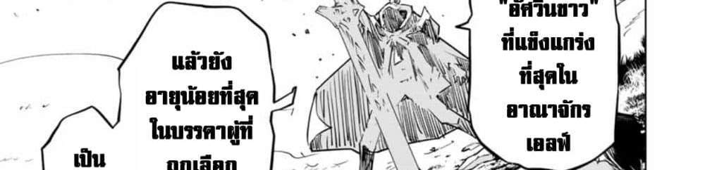 My Gift LVL 9999 Unlimited Gacha ผมถูกเพื่อนที่เชื่อใจหลอกไปฆ่า เลยใช้กิฟต์สุ่มกาชาพาพวกพ้องเลเวล 9999 กลับมาล้างแค้น แปลไทย