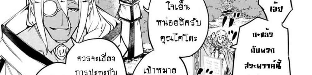 My Gift LVL 9999 Unlimited Gacha ผมถูกเพื่อนที่เชื่อใจหลอกไปฆ่า เลยใช้กิฟต์สุ่มกาชาพาพวกพ้องเลเวล 9999 กลับมาล้างแค้น แปลไทย