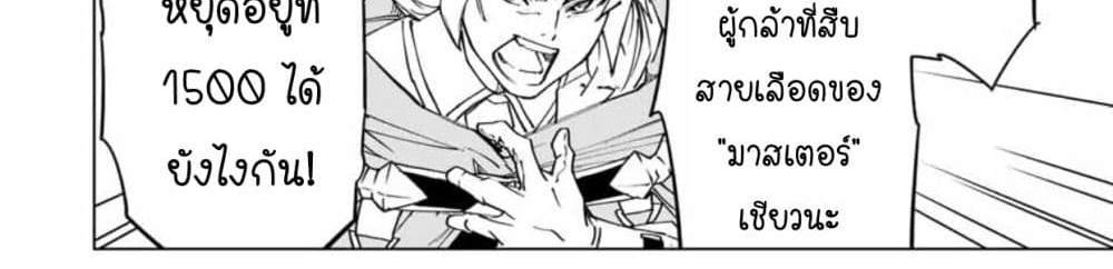 My Gift LVL 9999 Unlimited Gacha ผมถูกเพื่อนที่เชื่อใจหลอกไปฆ่า เลยใช้กิฟต์สุ่มกาชาพาพวกพ้องเลเวล 9999 กลับมาล้างแค้น แปลไทย