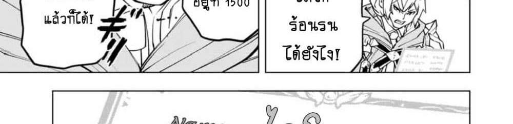 My Gift LVL 9999 Unlimited Gacha ผมถูกเพื่อนที่เชื่อใจหลอกไปฆ่า เลยใช้กิฟต์สุ่มกาชาพาพวกพ้องเลเวล 9999 กลับมาล้างแค้น แปลไทย