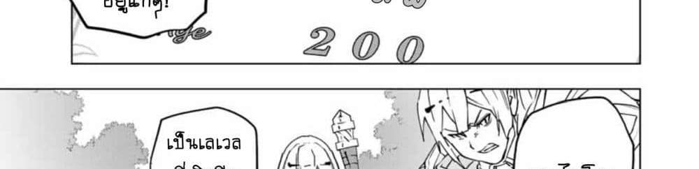 My Gift LVL 9999 Unlimited Gacha ผมถูกเพื่อนที่เชื่อใจหลอกไปฆ่า เลยใช้กิฟต์สุ่มกาชาพาพวกพ้องเลเวล 9999 กลับมาล้างแค้น แปลไทย