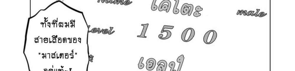 My Gift LVL 9999 Unlimited Gacha ผมถูกเพื่อนที่เชื่อใจหลอกไปฆ่า เลยใช้กิฟต์สุ่มกาชาพาพวกพ้องเลเวล 9999 กลับมาล้างแค้น แปลไทย