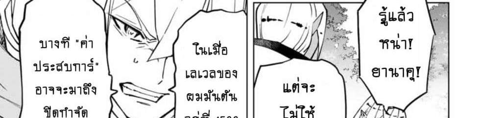 My Gift LVL 9999 Unlimited Gacha ผมถูกเพื่อนที่เชื่อใจหลอกไปฆ่า เลยใช้กิฟต์สุ่มกาชาพาพวกพ้องเลเวล 9999 กลับมาล้างแค้น แปลไทย