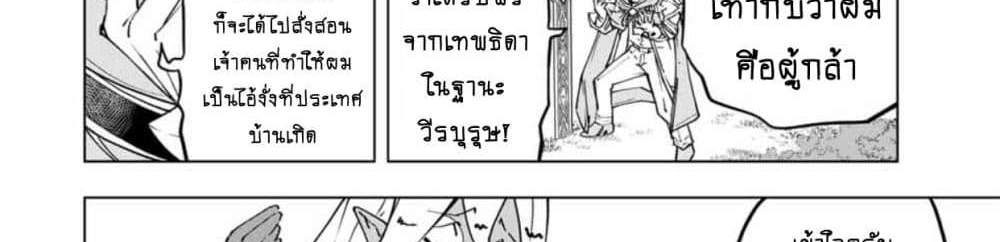 My Gift LVL 9999 Unlimited Gacha ผมถูกเพื่อนที่เชื่อใจหลอกไปฆ่า เลยใช้กิฟต์สุ่มกาชาพาพวกพ้องเลเวล 9999 กลับมาล้างแค้น แปลไทย