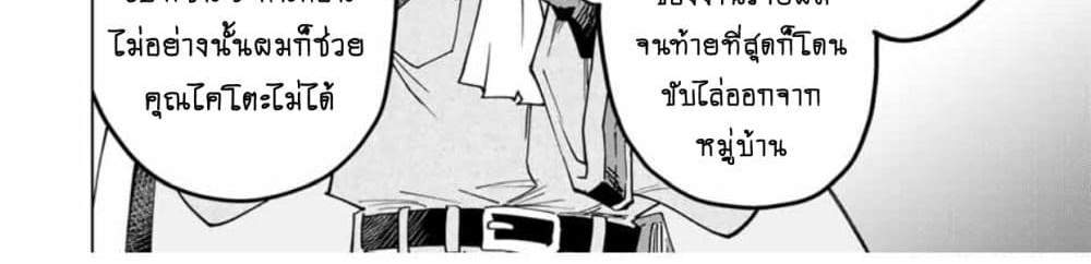 My Gift LVL 9999 Unlimited Gacha ผมถูกเพื่อนที่เชื่อใจหลอกไปฆ่า เลยใช้กิฟต์สุ่มกาชาพาพวกพ้องเลเวล 9999 กลับมาล้างแค้น แปลไทย