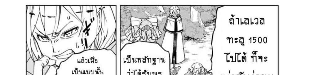 My Gift LVL 9999 Unlimited Gacha ผมถูกเพื่อนที่เชื่อใจหลอกไปฆ่า เลยใช้กิฟต์สุ่มกาชาพาพวกพ้องเลเวล 9999 กลับมาล้างแค้น แปลไทย