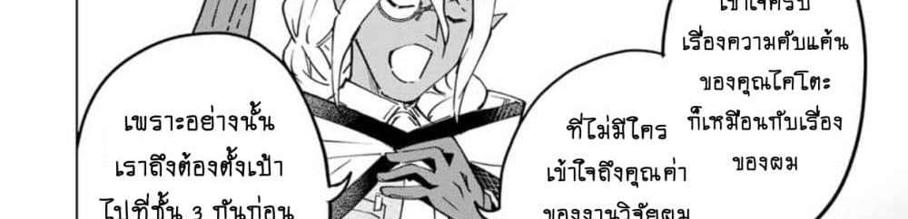 My Gift LVL 9999 Unlimited Gacha ผมถูกเพื่อนที่เชื่อใจหลอกไปฆ่า เลยใช้กิฟต์สุ่มกาชาพาพวกพ้องเลเวล 9999 กลับมาล้างแค้น แปลไทย