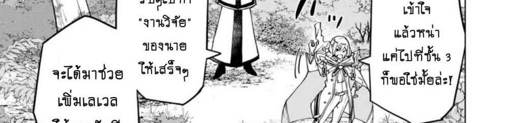 My Gift LVL 9999 Unlimited Gacha ผมถูกเพื่อนที่เชื่อใจหลอกไปฆ่า เลยใช้กิฟต์สุ่มกาชาพาพวกพ้องเลเวล 9999 กลับมาล้างแค้น แปลไทย