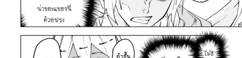 My Gift LVL 9999 Unlimited Gacha ผมถูกเพื่อนที่เชื่อใจหลอกไปฆ่า เลยใช้กิฟต์สุ่มกาชาพาพวกพ้องเลเวล 9999 กลับมาล้างแค้น แปลไทย