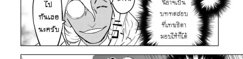 My Gift LVL 9999 Unlimited Gacha ผมถูกเพื่อนที่เชื่อใจหลอกไปฆ่า เลยใช้กิฟต์สุ่มกาชาพาพวกพ้องเลเวล 9999 กลับมาล้างแค้น แปลไทย
