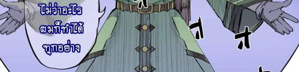 My Gift LVL 9999 Unlimited Gacha ผมถูกเพื่อนที่เชื่อใจหลอกไปฆ่า เลยใช้กิฟต์สุ่มกาชาพาพวกพ้องเลเวล 9999 กลับมาล้างแค้น แปลไทย