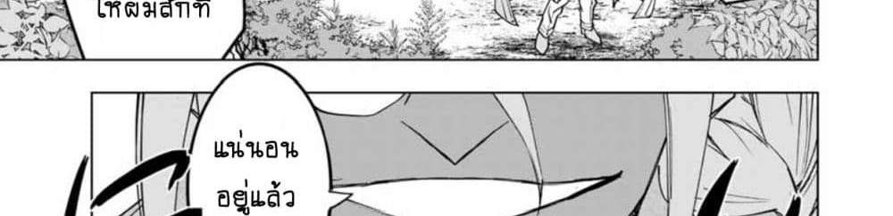 My Gift LVL 9999 Unlimited Gacha ผมถูกเพื่อนที่เชื่อใจหลอกไปฆ่า เลยใช้กิฟต์สุ่มกาชาพาพวกพ้องเลเวล 9999 กลับมาล้างแค้น แปลไทย