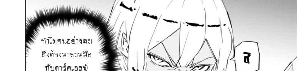 My Gift LVL 9999 Unlimited Gacha ผมถูกเพื่อนที่เชื่อใจหลอกไปฆ่า เลยใช้กิฟต์สุ่มกาชาพาพวกพ้องเลเวล 9999 กลับมาล้างแค้น แปลไทย