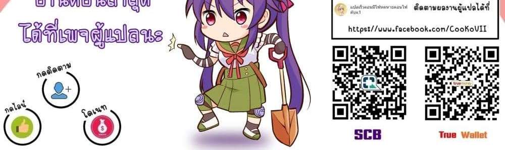 My Gift LVL 9999 Unlimited Gacha ผมถูกเพื่อนที่เชื่อใจหลอกไปฆ่า เลยใช้กิฟต์สุ่มกาชาพาพวกพ้องเลเวล 9999 กลับมาล้างแค้น แปลไทย