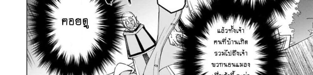 My Gift LVL 9999 Unlimited Gacha ผมถูกเพื่อนที่เชื่อใจหลอกไปฆ่า เลยใช้กิฟต์สุ่มกาชาพาพวกพ้องเลเวล 9999 กลับมาล้างแค้น แปลไทย