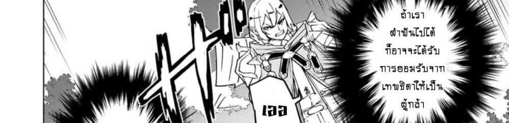 My Gift LVL 9999 Unlimited Gacha ผมถูกเพื่อนที่เชื่อใจหลอกไปฆ่า เลยใช้กิฟต์สุ่มกาชาพาพวกพ้องเลเวล 9999 กลับมาล้างแค้น แปลไทย