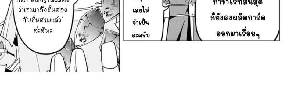 My Gift LVL 9999 Unlimited Gacha ผมถูกเพื่อนที่เชื่อใจหลอกไปฆ่า เลยใช้กิฟต์สุ่มกาชาพาพวกพ้องเลเวล 9999 กลับมาล้างแค้น แปลไทย