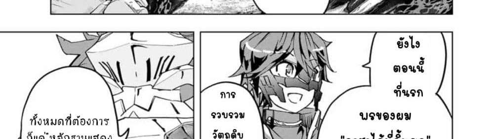 My Gift LVL 9999 Unlimited Gacha ผมถูกเพื่อนที่เชื่อใจหลอกไปฆ่า เลยใช้กิฟต์สุ่มกาชาพาพวกพ้องเลเวล 9999 กลับมาล้างแค้น แปลไทย