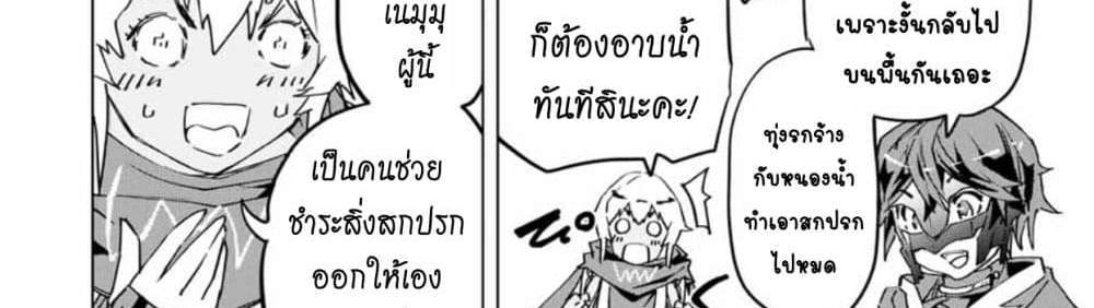 My Gift LVL 9999 Unlimited Gacha ผมถูกเพื่อนที่เชื่อใจหลอกไปฆ่า เลยใช้กิฟต์สุ่มกาชาพาพวกพ้องเลเวล 9999 กลับมาล้างแค้น แปลไทย