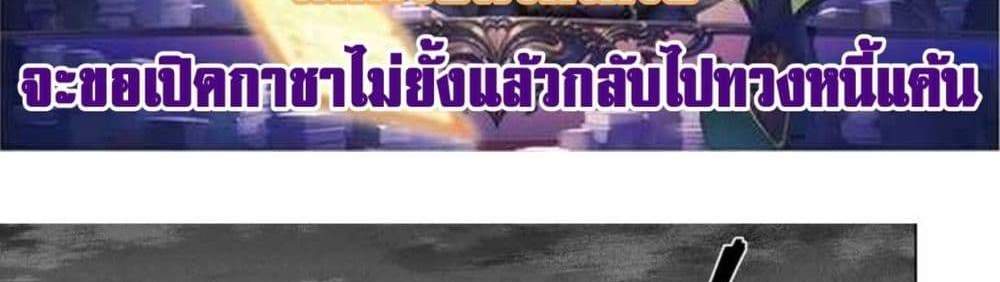 My Gift LVL 9999 Unlimited Gacha ผมถูกเพื่อนที่เชื่อใจหลอกไปฆ่า เลยใช้กิฟต์สุ่มกาชาพาพวกพ้องเลเวล 9999 กลับมาล้างแค้น แปลไทย