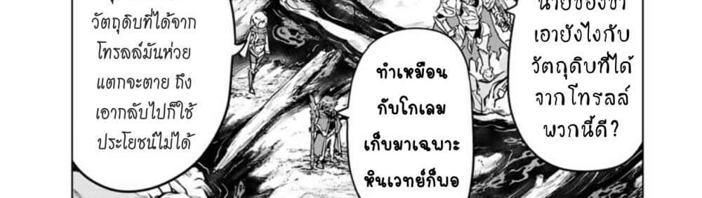 My Gift LVL 9999 Unlimited Gacha ผมถูกเพื่อนที่เชื่อใจหลอกไปฆ่า เลยใช้กิฟต์สุ่มกาชาพาพวกพ้องเลเวล 9999 กลับมาล้างแค้น แปลไทย