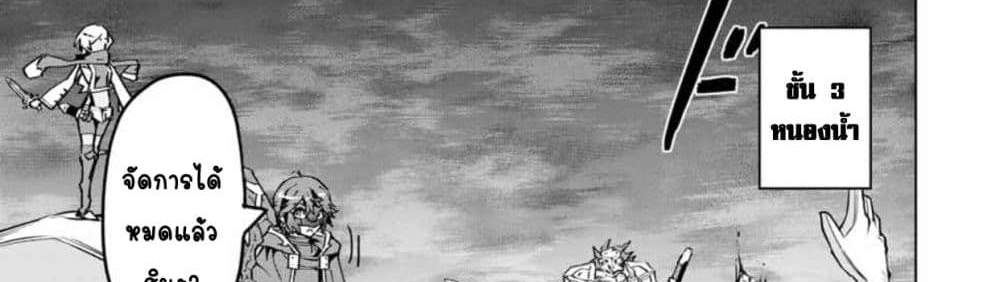 My Gift LVL 9999 Unlimited Gacha ผมถูกเพื่อนที่เชื่อใจหลอกไปฆ่า เลยใช้กิฟต์สุ่มกาชาพาพวกพ้องเลเวล 9999 กลับมาล้างแค้น แปลไทย