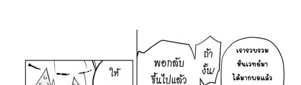 My Gift LVL 9999 Unlimited Gacha ผมถูกเพื่อนที่เชื่อใจหลอกไปฆ่า เลยใช้กิฟต์สุ่มกาชาพาพวกพ้องเลเวล 9999 กลับมาล้างแค้น แปลไทย