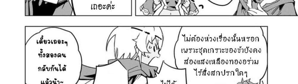My Gift LVL 9999 Unlimited Gacha ผมถูกเพื่อนที่เชื่อใจหลอกไปฆ่า เลยใช้กิฟต์สุ่มกาชาพาพวกพ้องเลเวล 9999 กลับมาล้างแค้น แปลไทย