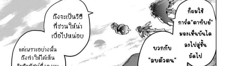 My Gift LVL 9999 Unlimited Gacha ผมถูกเพื่อนที่เชื่อใจหลอกไปฆ่า เลยใช้กิฟต์สุ่มกาชาพาพวกพ้องเลเวล 9999 กลับมาล้างแค้น แปลไทย