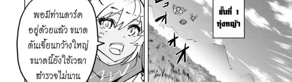 My Gift LVL 9999 Unlimited Gacha ผมถูกเพื่อนที่เชื่อใจหลอกไปฆ่า เลยใช้กิฟต์สุ่มกาชาพาพวกพ้องเลเวล 9999 กลับมาล้างแค้น แปลไทย