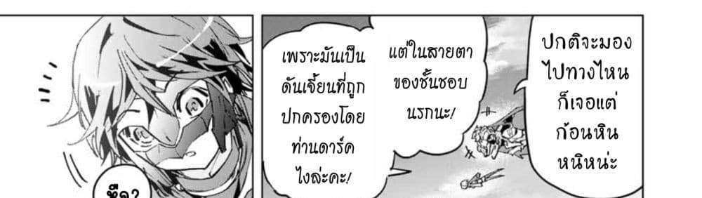 My Gift LVL 9999 Unlimited Gacha ผมถูกเพื่อนที่เชื่อใจหลอกไปฆ่า เลยใช้กิฟต์สุ่มกาชาพาพวกพ้องเลเวล 9999 กลับมาล้างแค้น แปลไทย