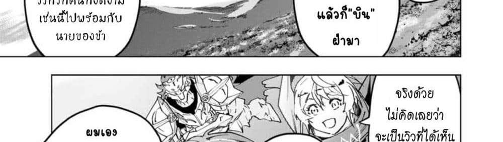 My Gift LVL 9999 Unlimited Gacha ผมถูกเพื่อนที่เชื่อใจหลอกไปฆ่า เลยใช้กิฟต์สุ่มกาชาพาพวกพ้องเลเวล 9999 กลับมาล้างแค้น แปลไทย