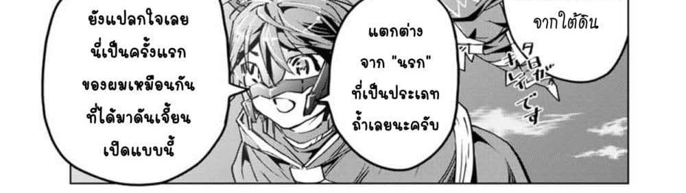 My Gift LVL 9999 Unlimited Gacha ผมถูกเพื่อนที่เชื่อใจหลอกไปฆ่า เลยใช้กิฟต์สุ่มกาชาพาพวกพ้องเลเวล 9999 กลับมาล้างแค้น แปลไทย