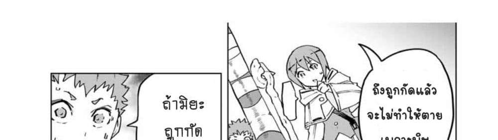 My Gift LVL 9999 Unlimited Gacha ผมถูกเพื่อนที่เชื่อใจหลอกไปฆ่า เลยใช้กิฟต์สุ่มกาชาพาพวกพ้องเลเวล 9999 กลับมาล้างแค้น แปลไทย