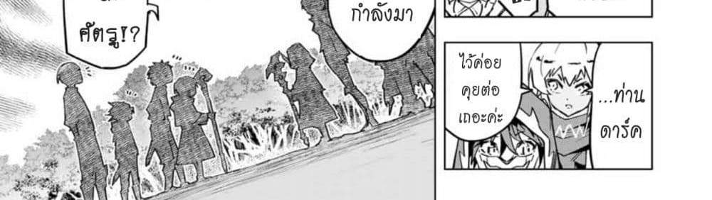 My Gift LVL 9999 Unlimited Gacha ผมถูกเพื่อนที่เชื่อใจหลอกไปฆ่า เลยใช้กิฟต์สุ่มกาชาพาพวกพ้องเลเวล 9999 กลับมาล้างแค้น แปลไทย