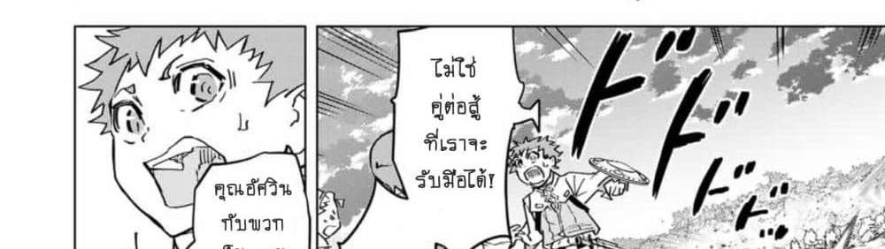 My Gift LVL 9999 Unlimited Gacha ผมถูกเพื่อนที่เชื่อใจหลอกไปฆ่า เลยใช้กิฟต์สุ่มกาชาพาพวกพ้องเลเวล 9999 กลับมาล้างแค้น แปลไทย