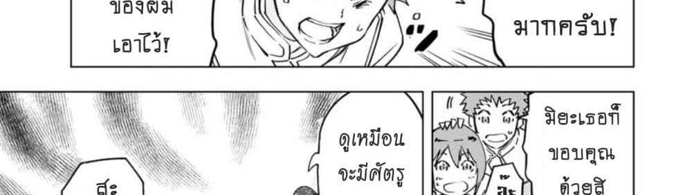 My Gift LVL 9999 Unlimited Gacha ผมถูกเพื่อนที่เชื่อใจหลอกไปฆ่า เลยใช้กิฟต์สุ่มกาชาพาพวกพ้องเลเวล 9999 กลับมาล้างแค้น แปลไทย