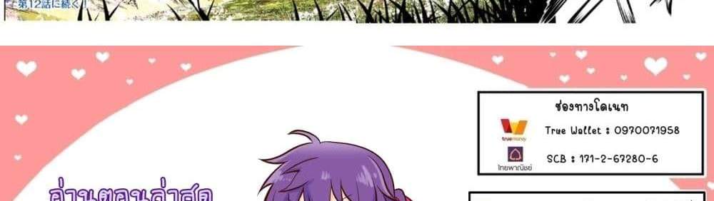 My Gift LVL 9999 Unlimited Gacha ผมถูกเพื่อนที่เชื่อใจหลอกไปฆ่า เลยใช้กิฟต์สุ่มกาชาพาพวกพ้องเลเวล 9999 กลับมาล้างแค้น แปลไทย